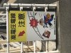 At the train station in Akune.....it is a fishing village:))))